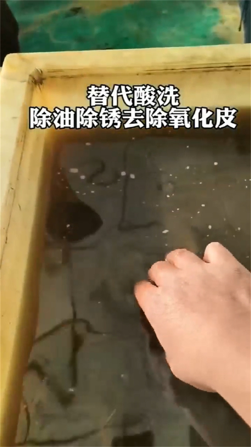 环保型除油除锈剂制造厂_除油除锈剂厂家