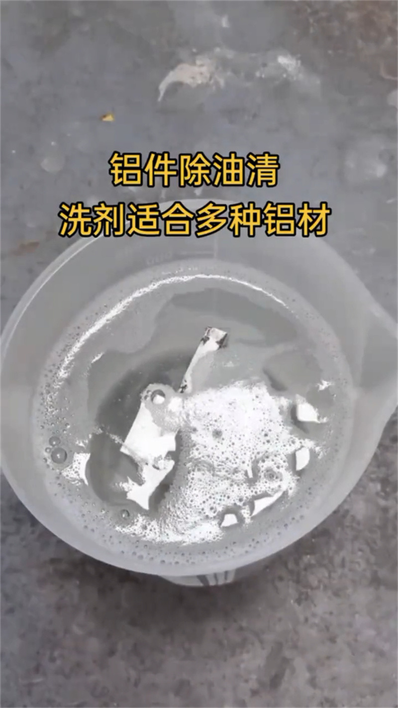 除油除锈二合一量大优先发货