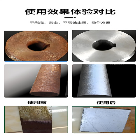 工业用除锈剂不满意可退货