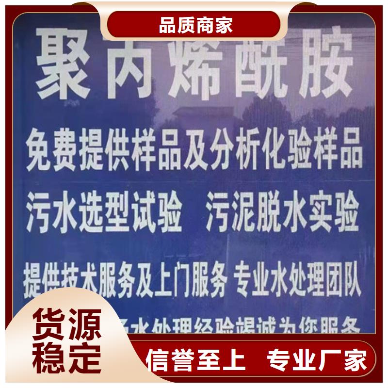 聚丙烯酰胺PAM【活性炭厂家】严选用料同城公司