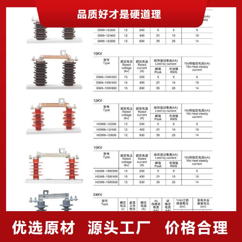 高压隔离开关,【高压负荷开关】厂家直销安全放心附近品牌