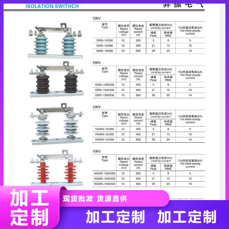 高压隔离开关断路器厂家高品质现货销售工厂现货供应