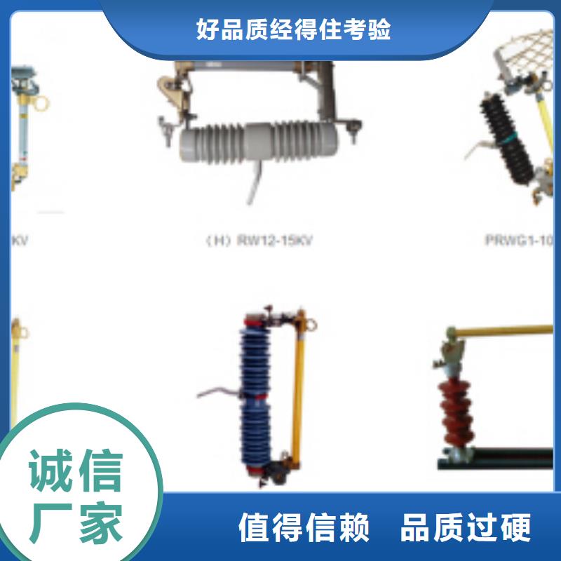 高压隔离开关跌落式熔断器厂家严选材质当地供应商