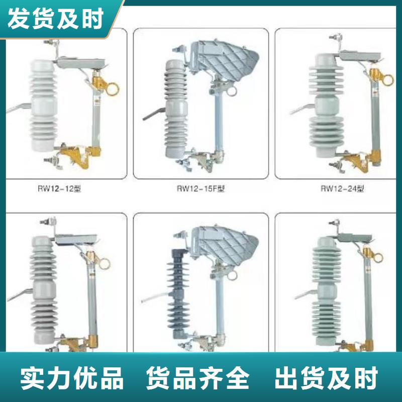 高压隔离开关,跌落式熔断器质优价保认准大品牌厂家