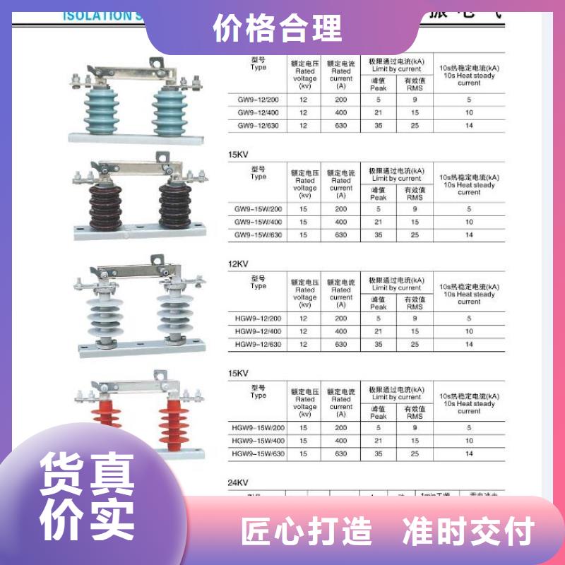 【高压隔离开关户外高压断路器快捷物流】本地供应商