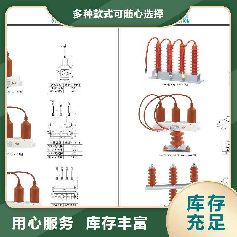 高压隔离开关【六氟化硫断路器】价格低销售的是诚信