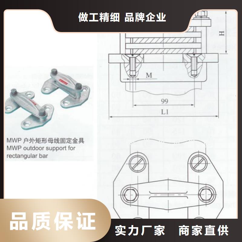 硬母线固定金具MNL-108现货实拍