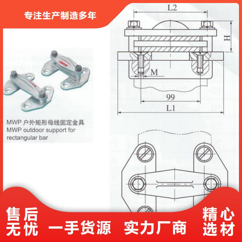 母线固定金具MNL-302多少钱-母线固定金具MNP-301厂家直销一站式供应