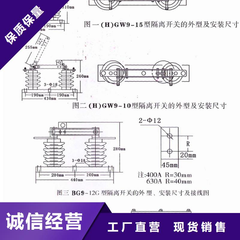 【户外高压隔离开关】GW9-15W/200A品质无所畏惧