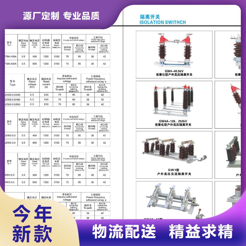 GW4-40.5G/400A产品优势特点