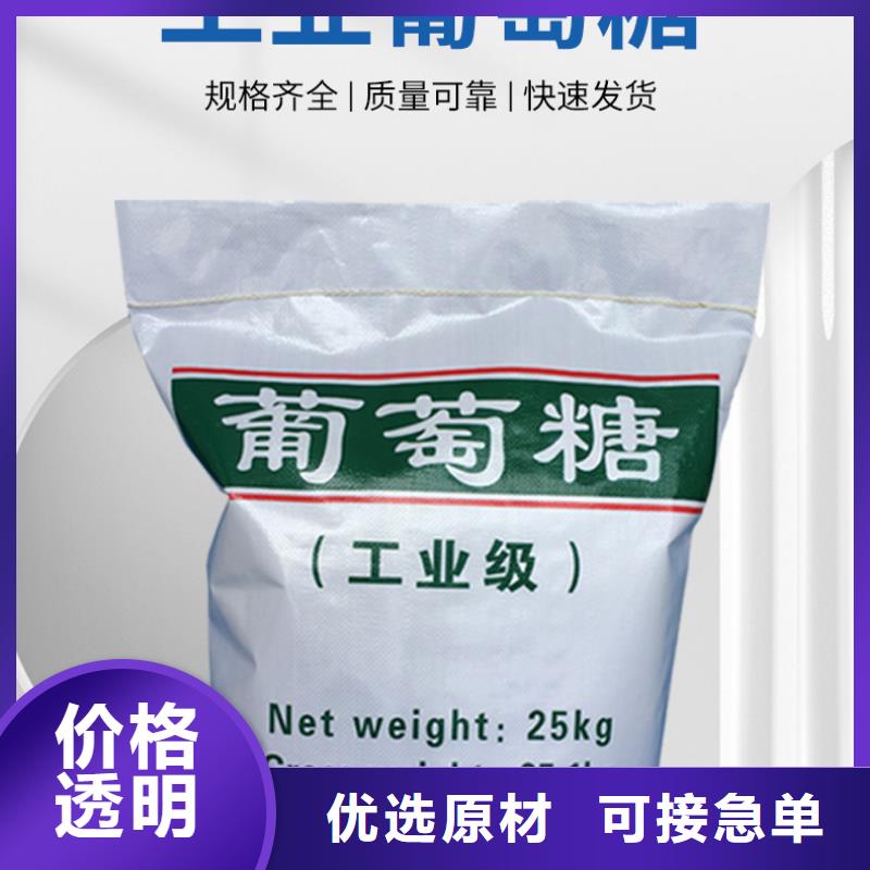 找食品级葡萄糖认准乐水环保科技有限公司安心购