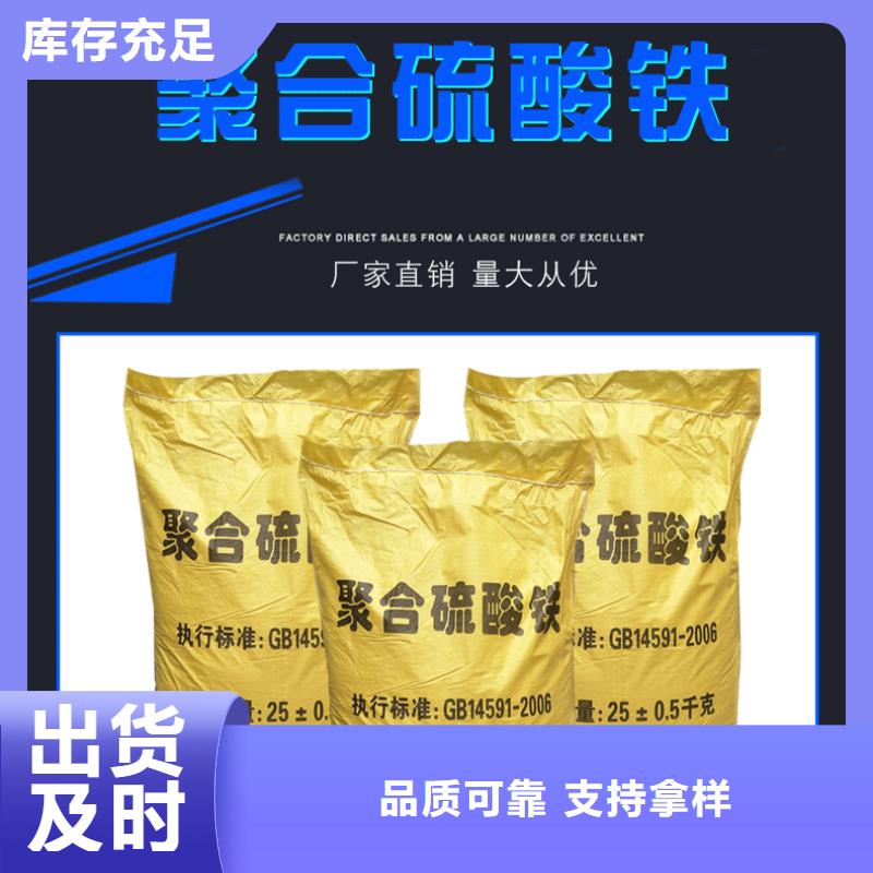 11%聚合硫酸铁生产厂家-找乐水环保科技有限公司合作共赢