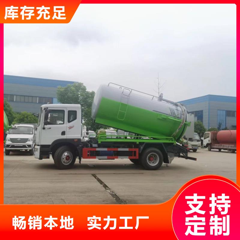 【粪污运输车】粪污车产品优良同城厂家