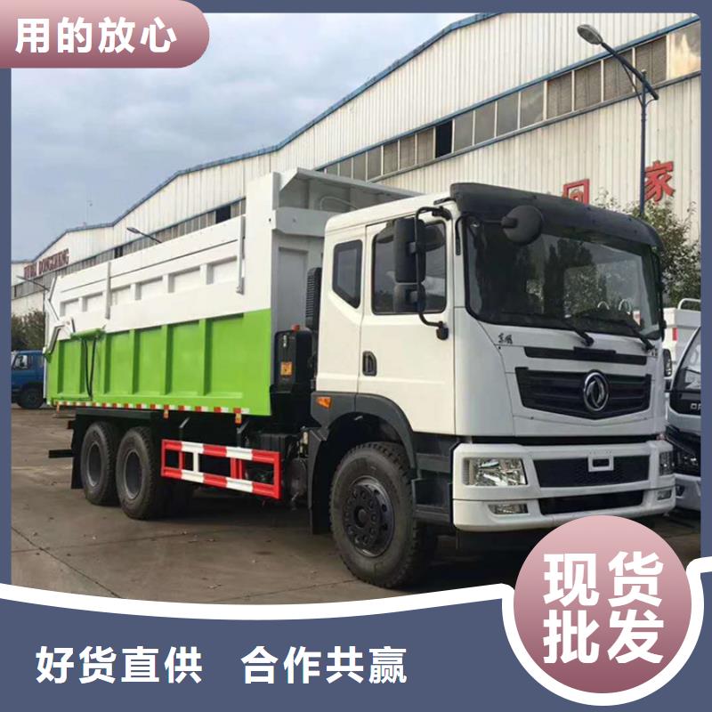 粪污垃圾车品牌大厂家款式多样
