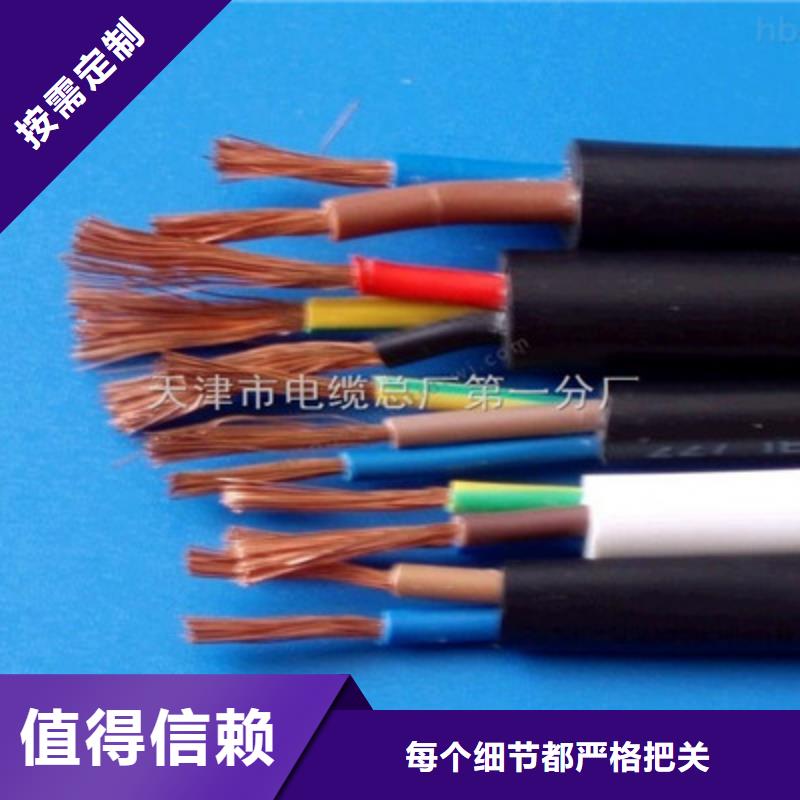 控制电缆_屏蔽电缆品牌大厂家同城厂家
