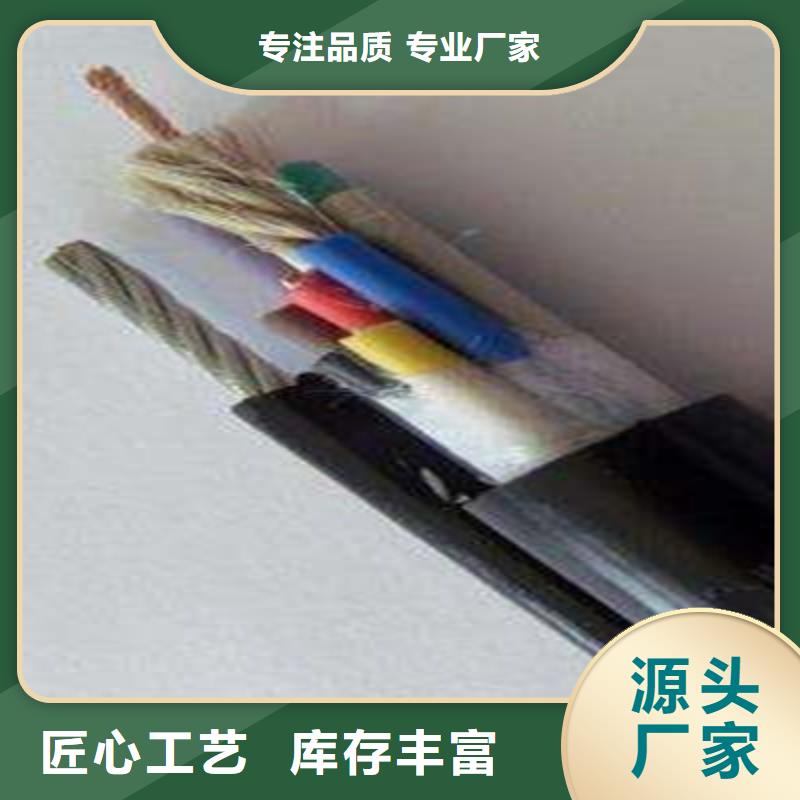 矿用控制电缆屏蔽电缆规格齐全多种规格库存充足