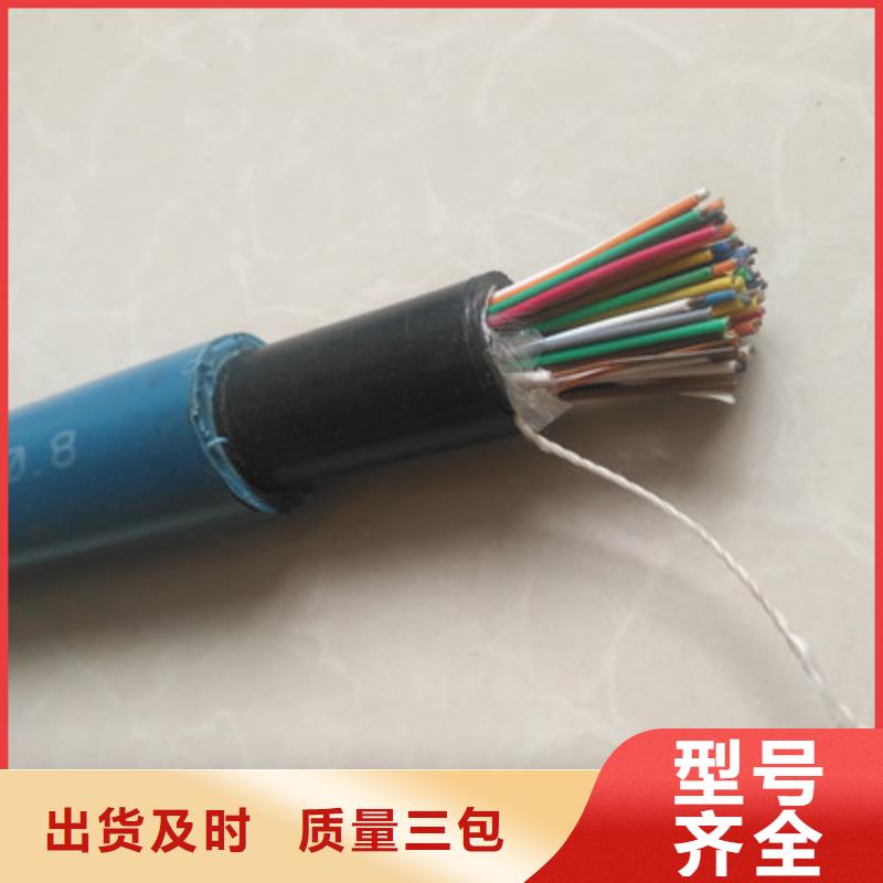 矿用通信电缆屏蔽电缆专业供货品质管控用心服务