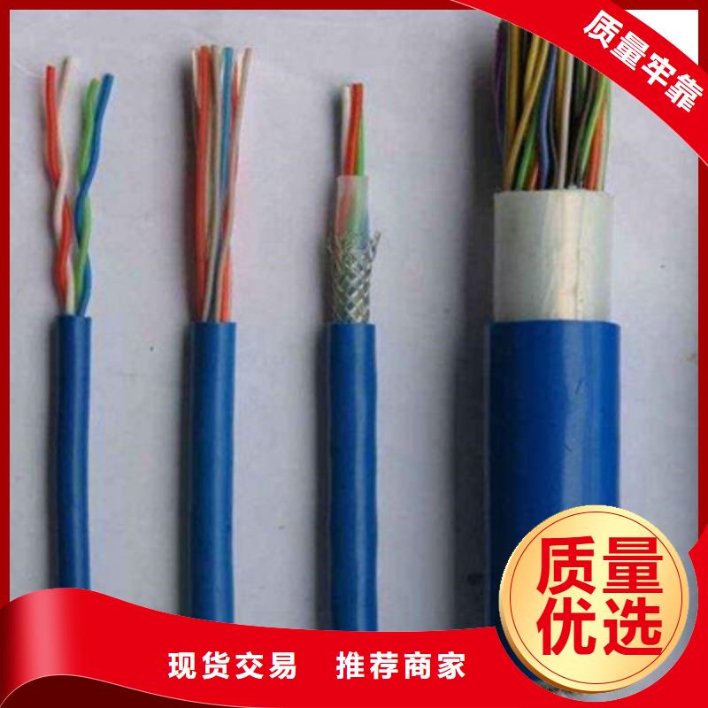矿用通信电缆屏蔽电缆产品细节参数价格低