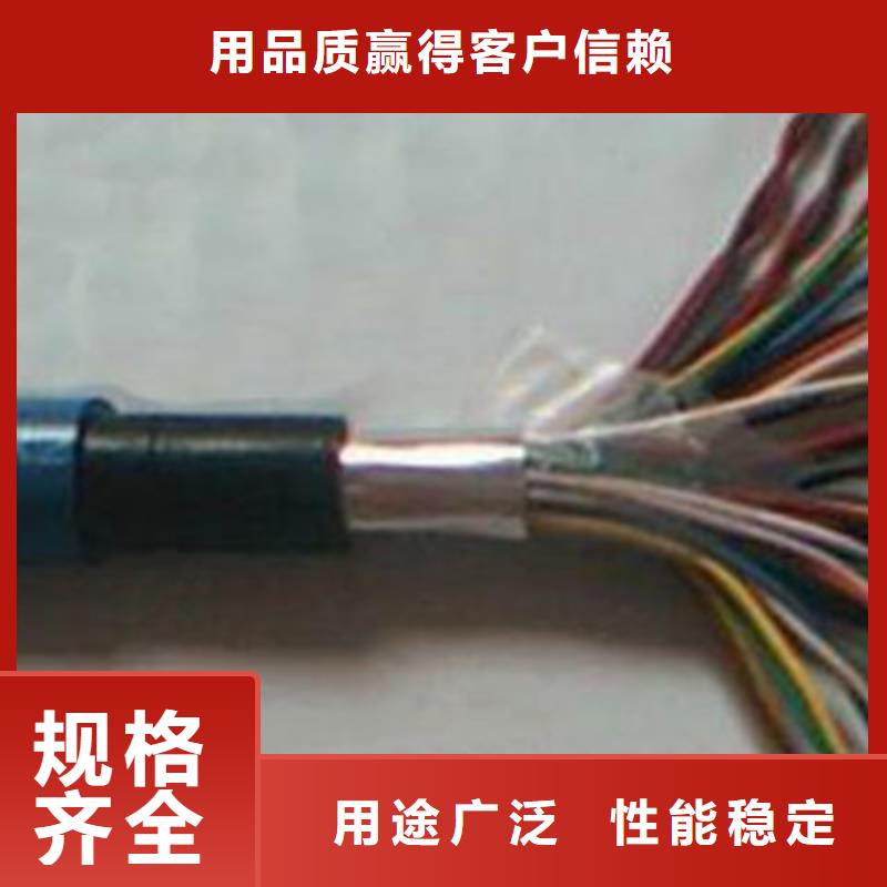 【矿用通信电缆】_通信电缆优选厂商厂家直营