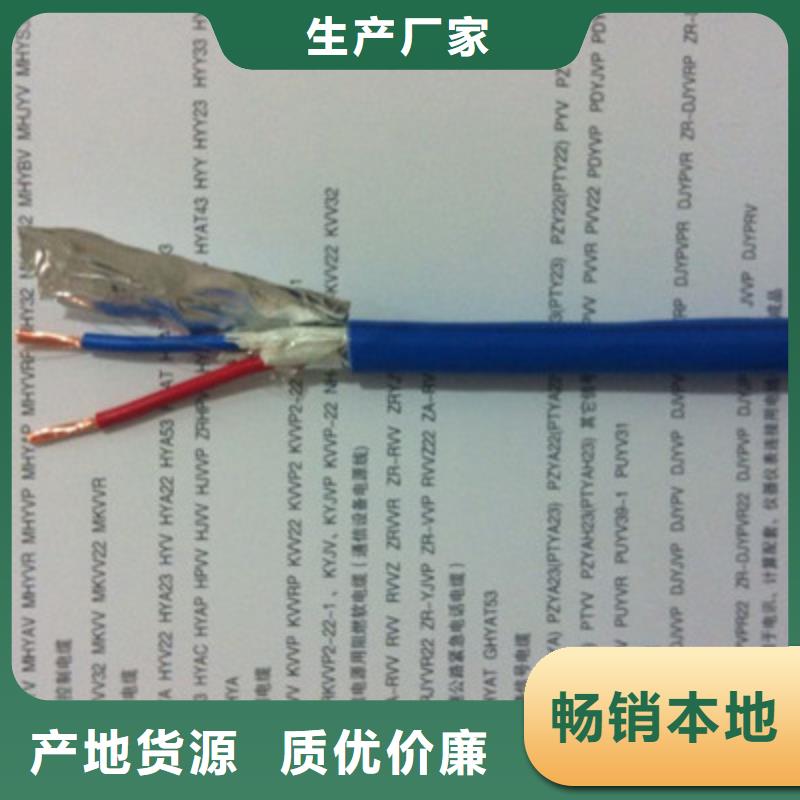 矿用信号电缆通信电缆实力雄厚品质保障拒绝伪劣产品