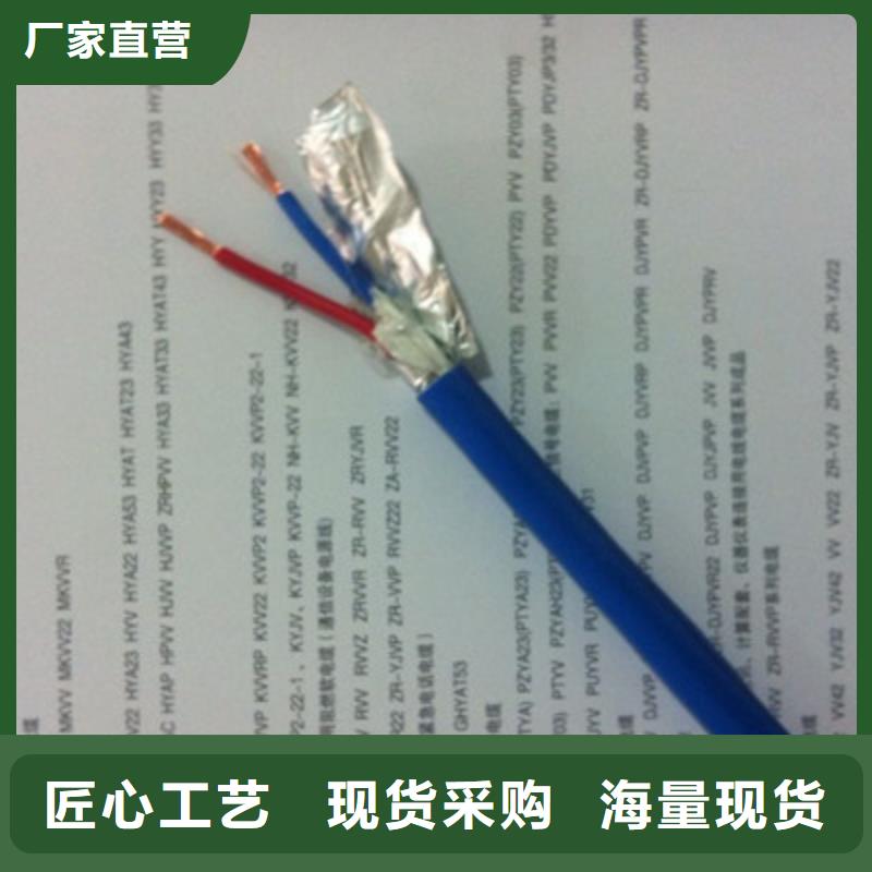 【矿用信号电缆】-屏蔽电缆品牌企业一致好评产品
