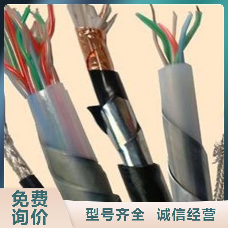 铁路信号电缆【屏蔽电缆】真材实料诚信经营当地经销商