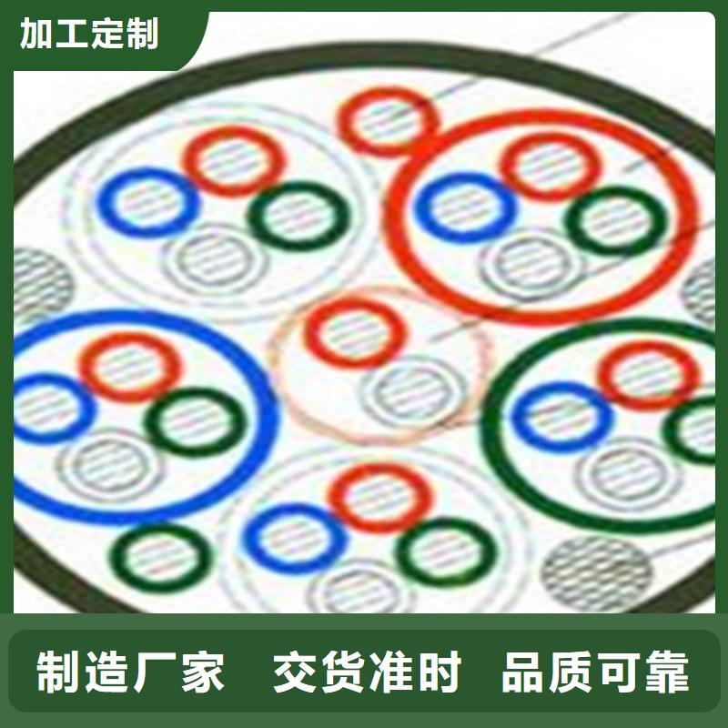 铁路信号电缆屏蔽电缆买的是放心厂家直销供货稳定