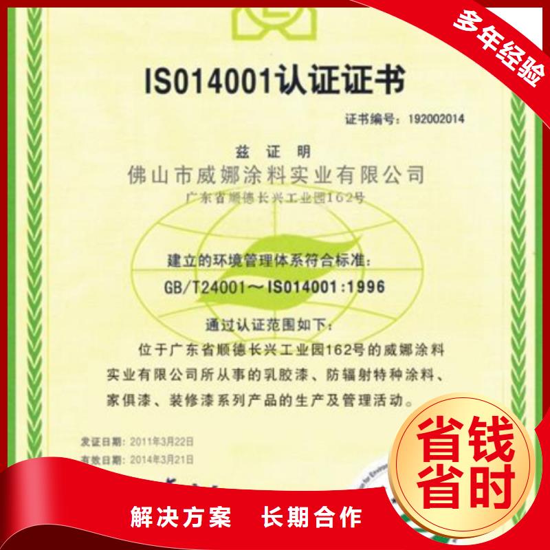 ISO50001能源认证公司优惠附近经销商