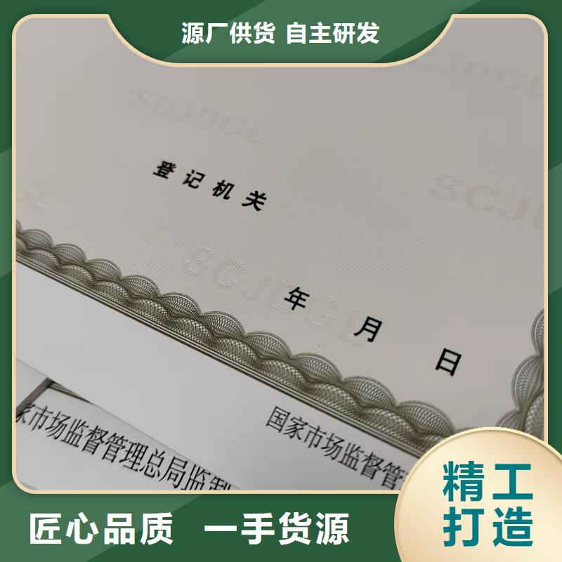 新版营业执照厂家-点击领取样品品质有保障