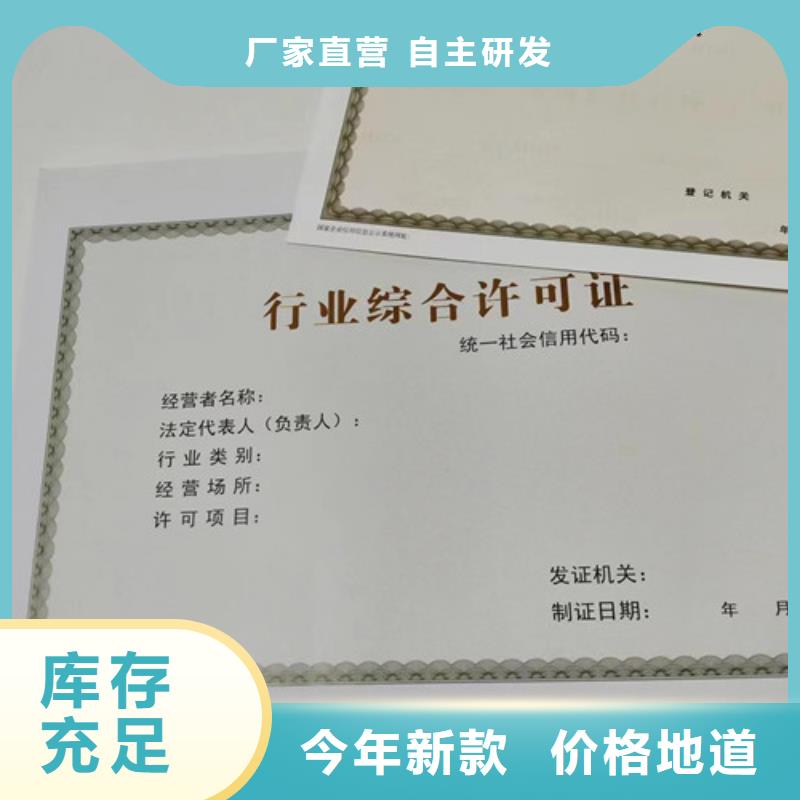 动物诊疗许可证定制/营业执照印刷厂家实体厂家支持定制