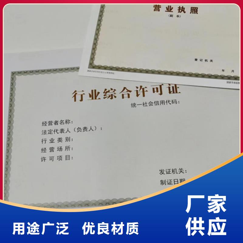 营业执照专业生产企业同城品牌