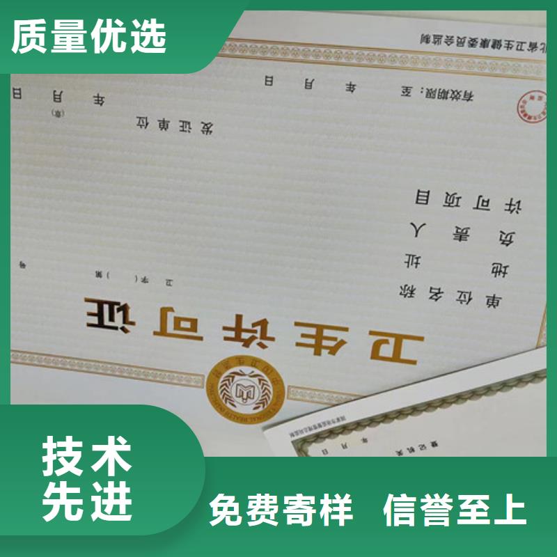 新版营业执照生产厂/食品摊点信息公示卡设计同城公司