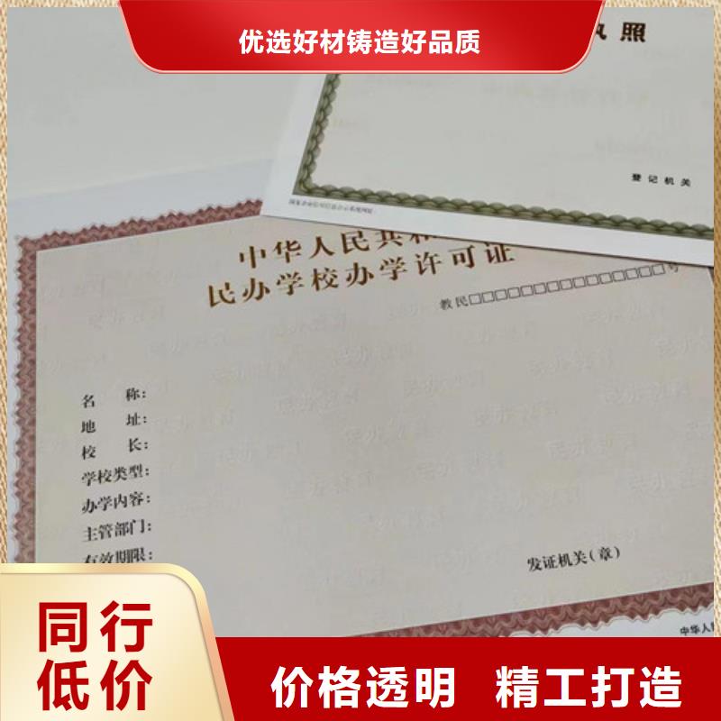 危险化学品经营许可证定制/营业执照印刷厂家优质材料厂家直销