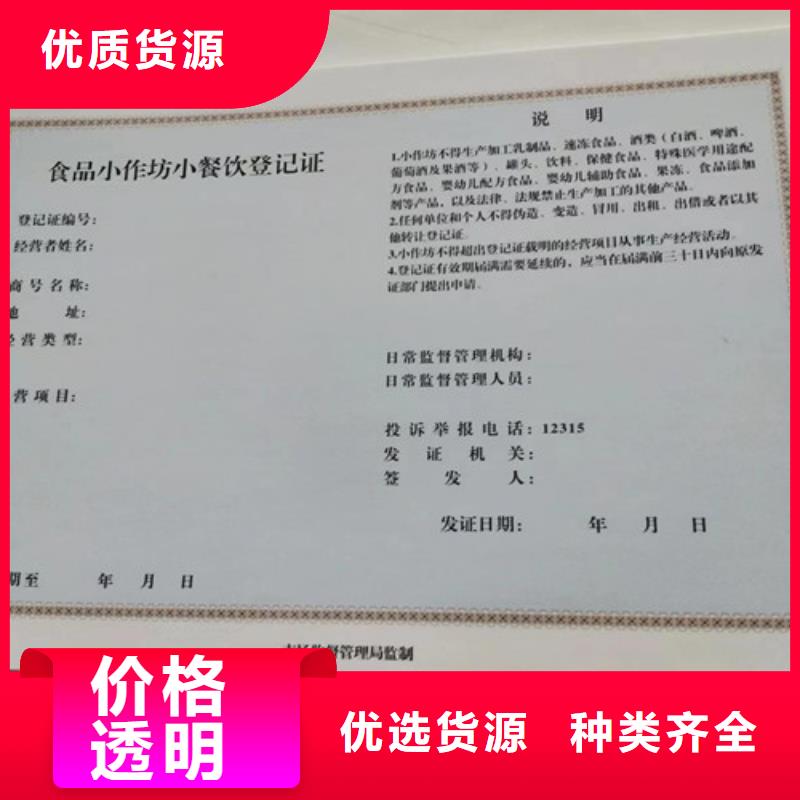 值得信赖的营业执照批发商厂家直销大量现货