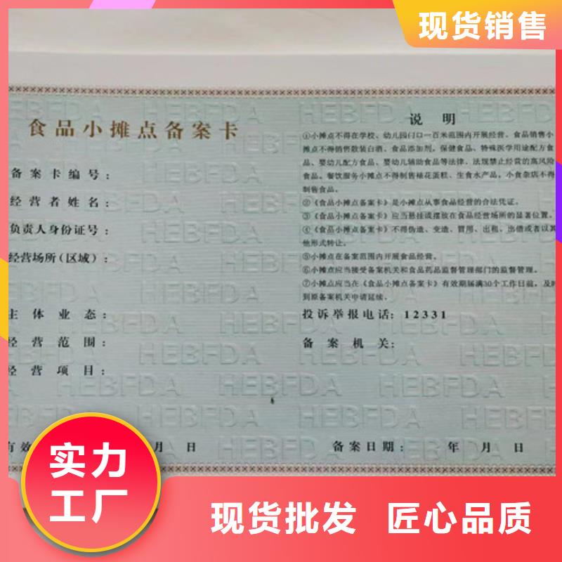 公共场所卫生许可证印刷厂/印刷厂家建设工程规划许可证批发货源