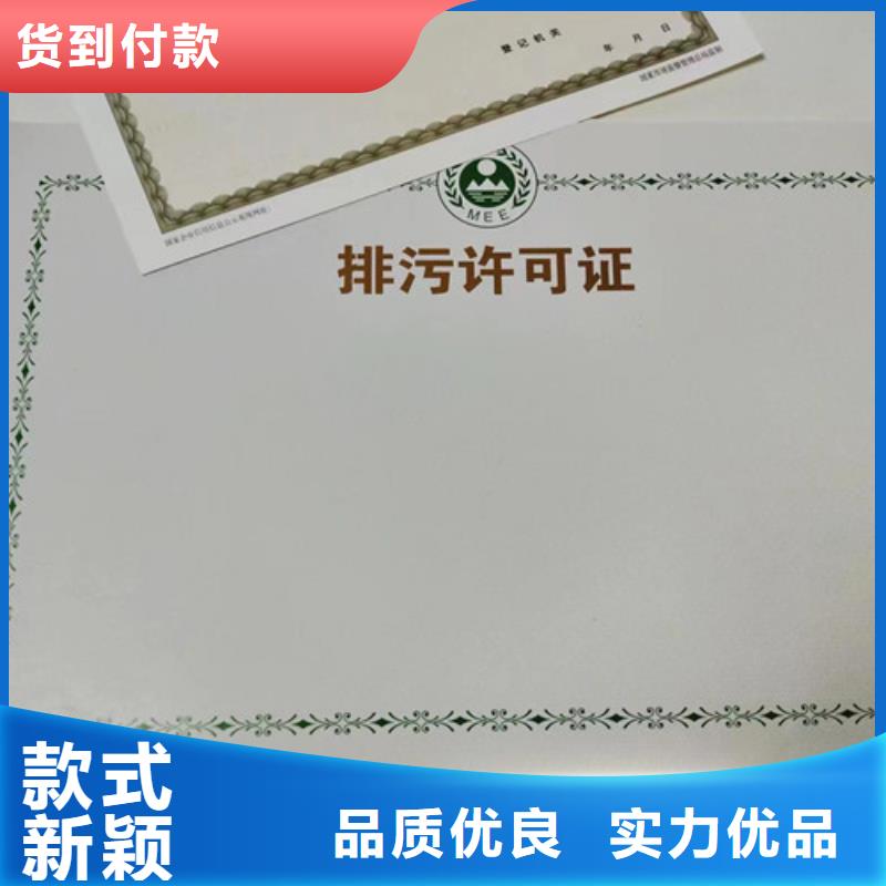 新版营业执照厂家精选厂家质量优价格低