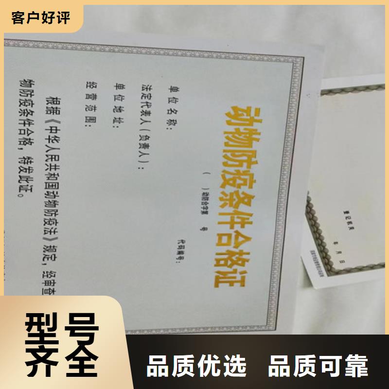 营业执照、营业执照生产厂家-认准众鑫骏业科技有限公司专业按需定制