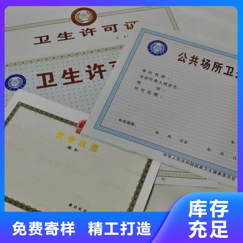 营业执照选对厂家很重要附近公司