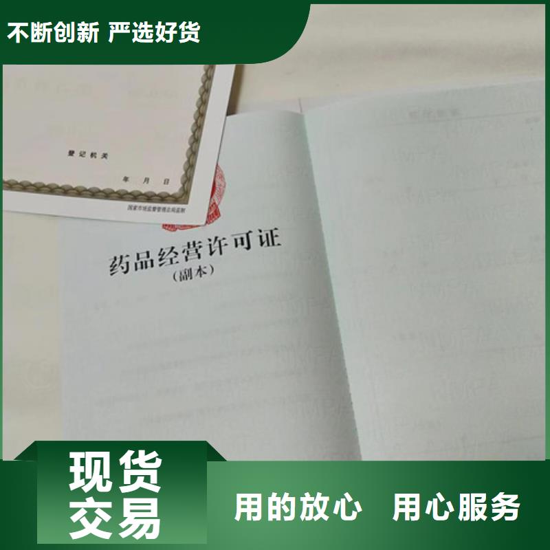 自治区新版营业执照制作厂家动物防疫条件合格证印刷[本地]供应商