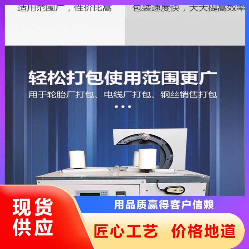 缠绕膜打包机混凝土输送泵全新升级品质保障本地服务商