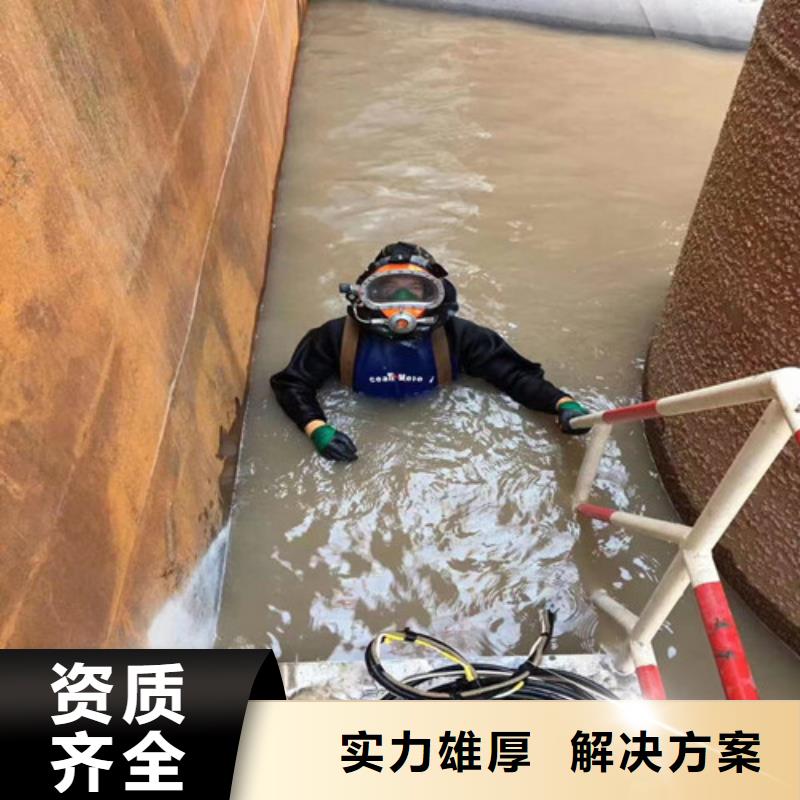 潜水工程水下堵漏技术成熟团队