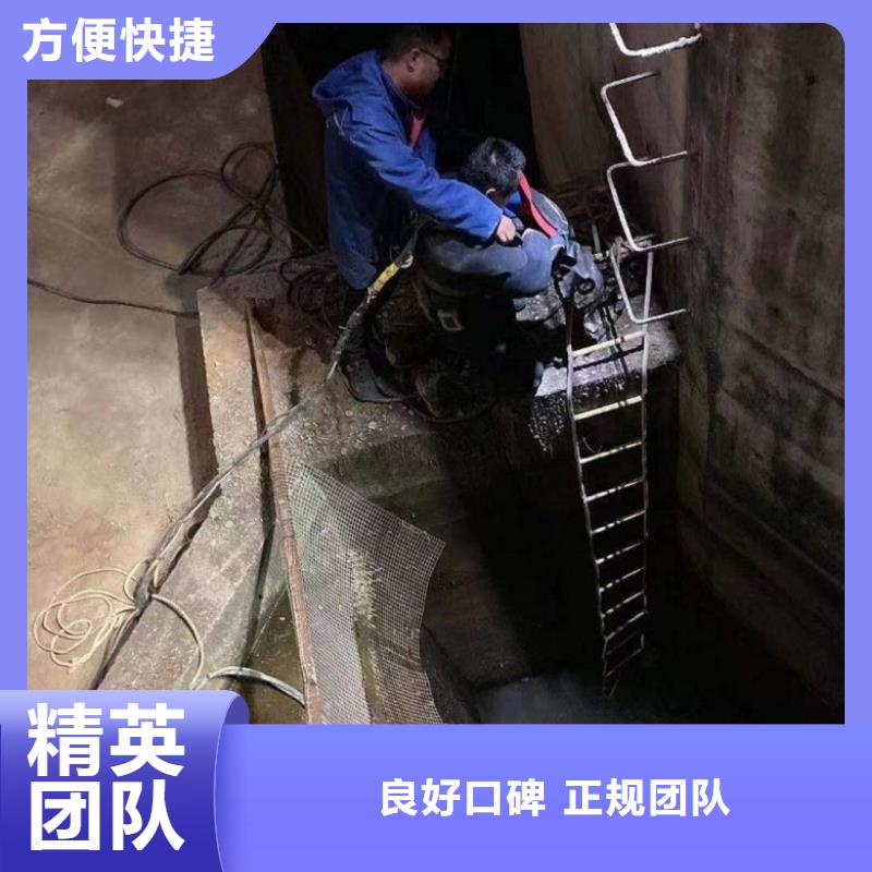 【水下维修潜水施工品质卓越】免费咨询