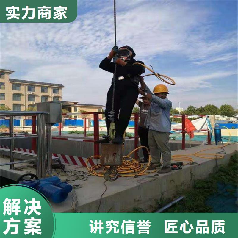 水下维修水下拆墙工程解决方案当地经销商