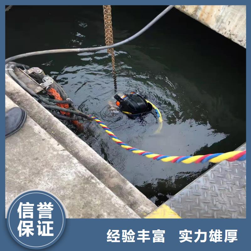 【水下维修水池堵漏全市24小时服务】知名公司