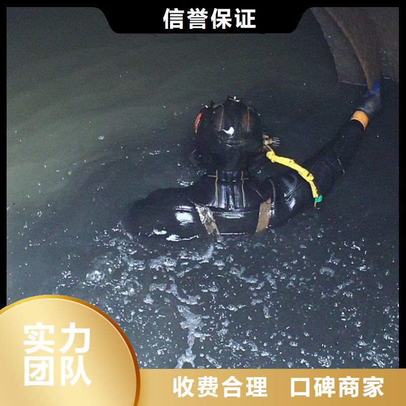 【水下维修水下混凝土浇筑加固值得信赖】一站式服务