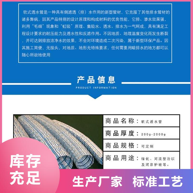 透水软管厂家直销_金鸿耀工程材料有限公司专注生产制造多年