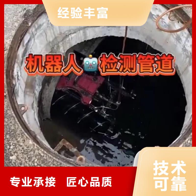 【水下堵漏,市政工程管道疏通实力商家】诚信