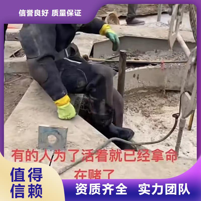 【水下维修市政工程管道疏通品质保证】全市24小时服务