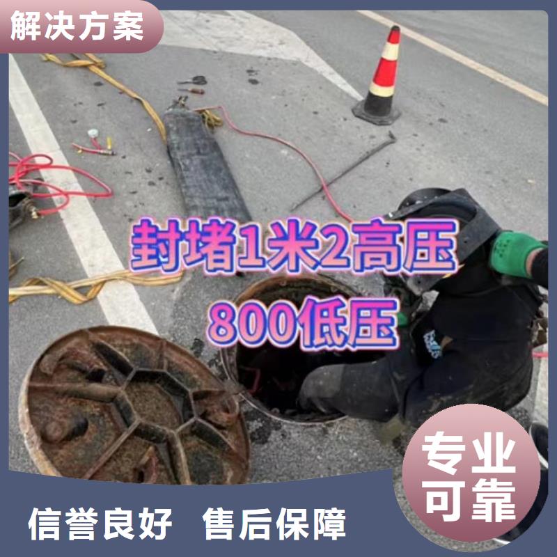 政管道封堵气囊专业水下切割钢筋笼管道垒墙团队