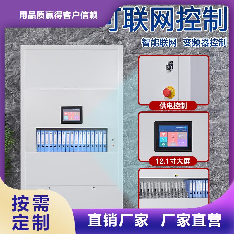 选层柜智能档案库房支持大小批量采购厂家货源稳定